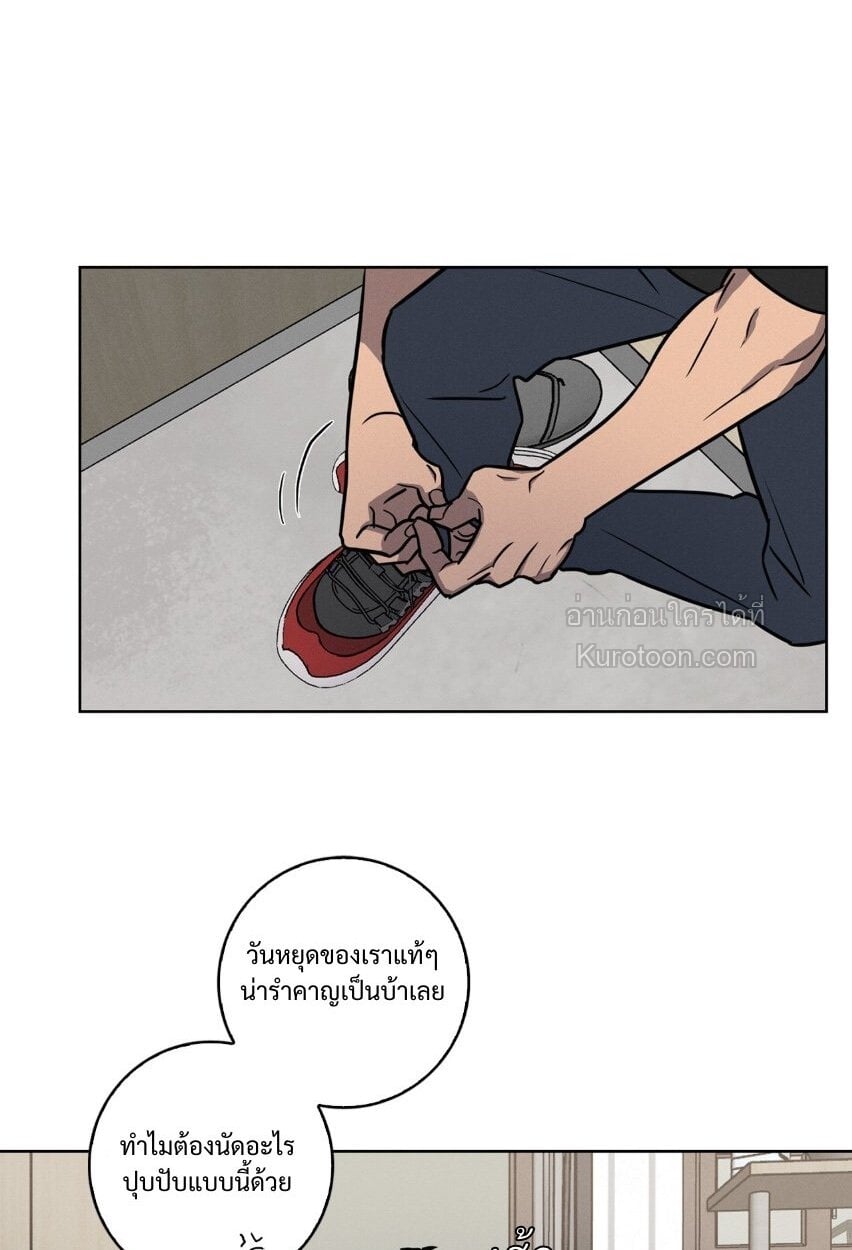 Love Gym : โค้ชครับ รับรักผมที ตอนที่ 12 - รูปที่ 2